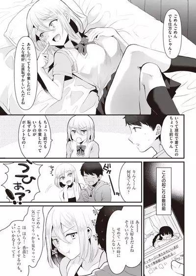 COMIC Kairakuten 2020-01