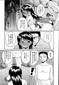 [Yoshimura Tatsumaki] Mochihada