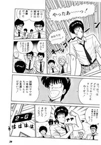 [Amamiya Jun] Puttsun Make Love Vol.2