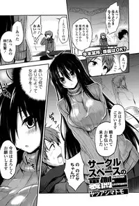 Comic Toutetsu 2015-02 Vol. 3