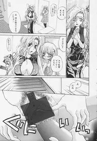 [Toumei Mieru] Poison Candy Mammy