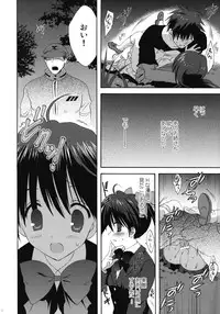 (COMIC1☆4) [Korisuya (Korisu)] INTO THE DARK NIGHT + Card
