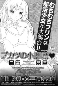 COMIC Megastore-H 2010-11