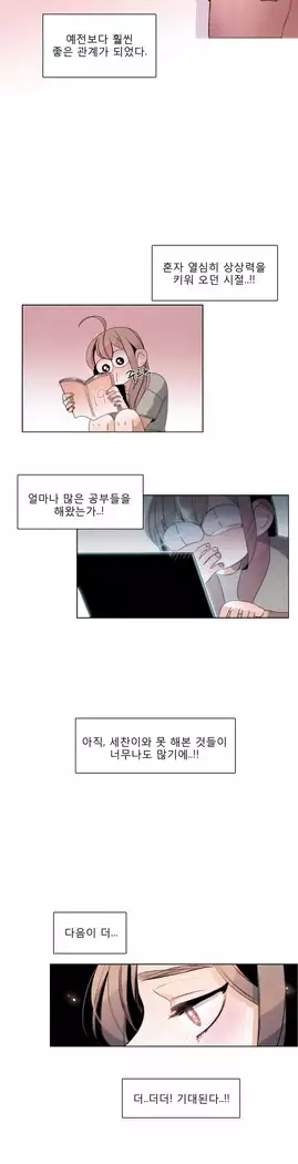 Talk to Me Ch.0-39