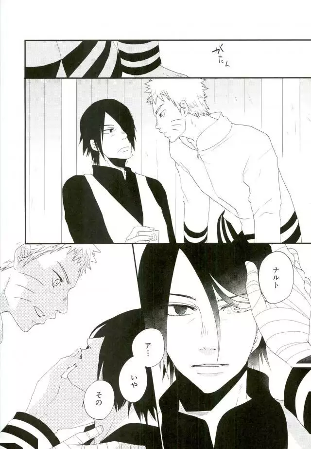 Nanadaime no Preference