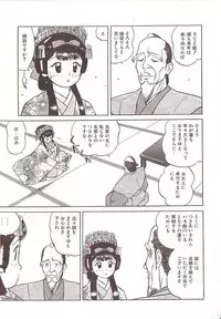 [Grace Ishikawa] Tamaran