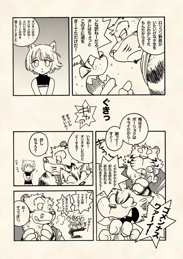 True · Strength is love.