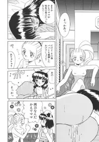 [Akifuji Satoshi] Soshite Mezame no Hajimari