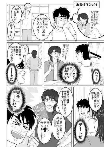 [Kanten Agaru] Junjou Ecstasy 2 (Joukyou Seikatsuroku Ichijou)