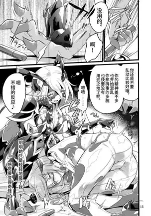 Kisen Tenshi Gigi Wisteria 06DL