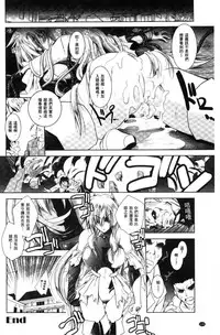 [Parfait] Fallen Justice -Seigi Shittsui- [Chinese]