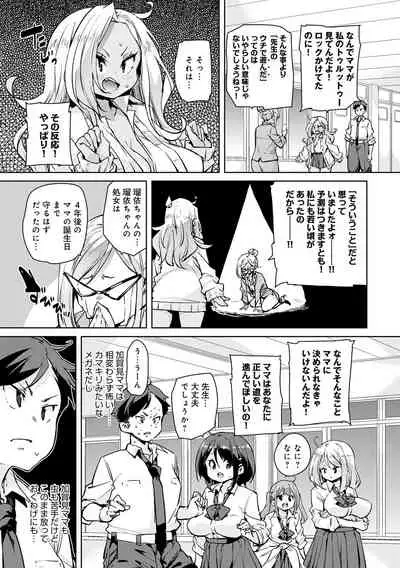 1 Pako 2 Pako 3 Pakori