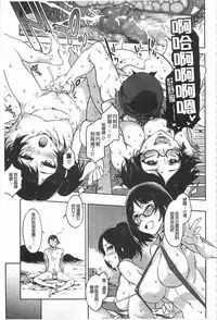 [Mizuryu Kei] Teisou Kannen ZERO [Chinese]