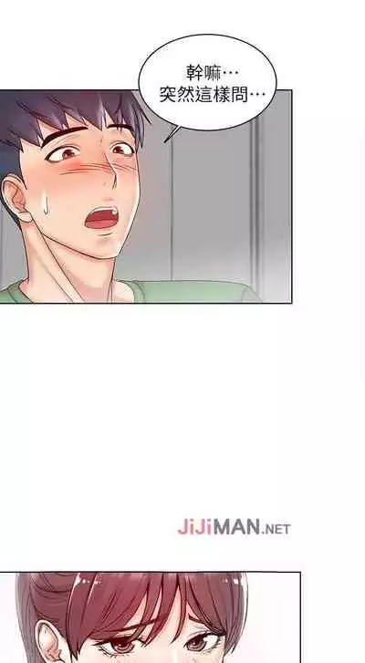 【周三连载】超市的漂亮姐姐（作者：北鼻&逃兵） 第1~43话