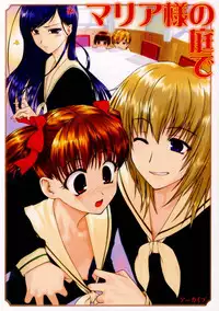 [ARCHIVES (Hechi)] Maria-sama no niwa de (Maria-sama ga Miteru) [English]