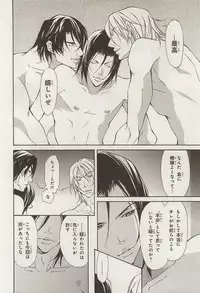 [Fujisaki Kou] Zeccho Triangle