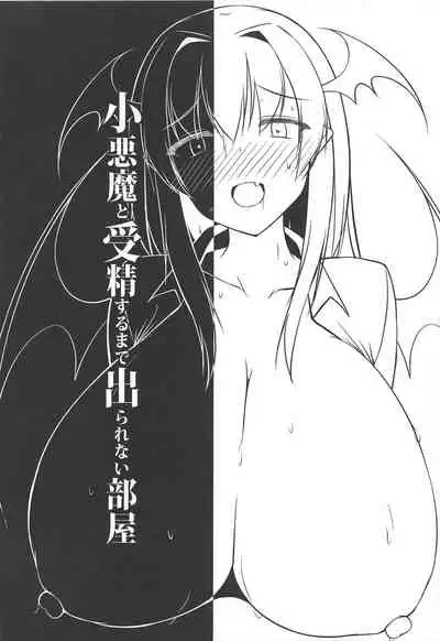 Koakuma to Jusei suru made Derarenai Heya