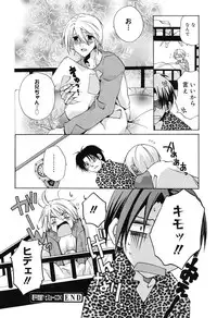 [Ishida Masaharu, Hamada Kinnosuke] Baby, I LOVE YOU. [Digital]