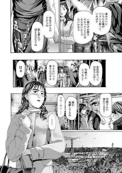 Oba Ane-sama to Koi Ecchi !