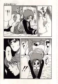 [MACKY] Koi wa Akuma Chikkuni