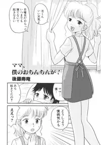 [Anthology] Haha to Ko No Inya 2