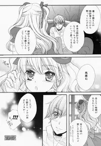 Manga Bangaichi 2008-07 Vol. 227