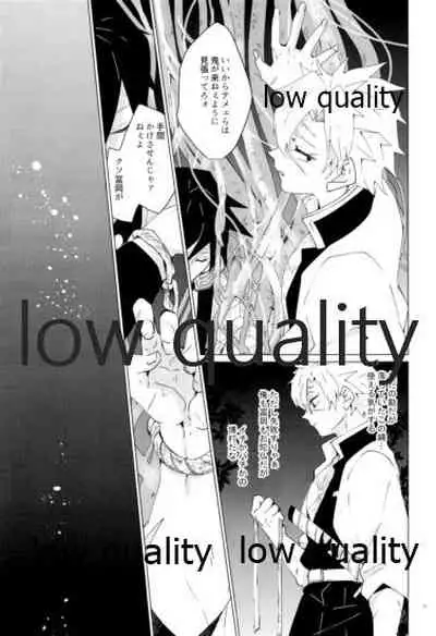 愛しき虎龍は心中に微睡む