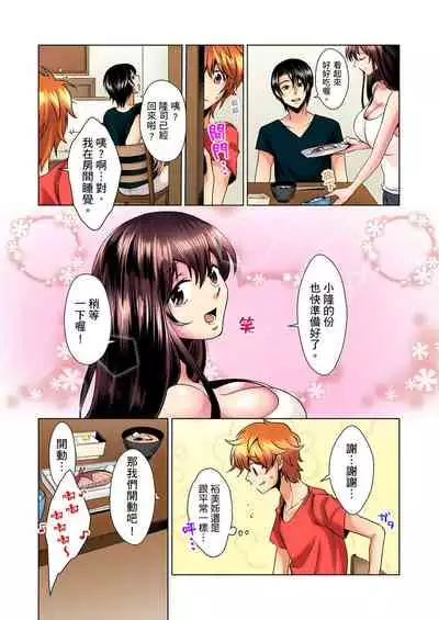 [Mima] Kon Nani Bikubiku Shiteru no ni… Shi nai no? - Ofuro de! Heya de! Living demo!? Aniki no Yome ni Iji rarete…- | 明明你的弟弟挺成這樣….還不上嗎？～在浴室！在房間！在客廳也是!?被老哥的妻子不斷地玩弄… Ch.1-12 [Chinese]