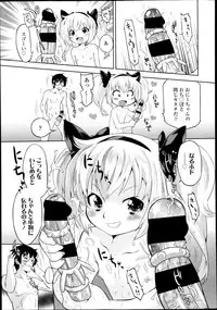 COMIC LO 2013-07 Vol. 112