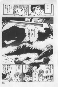 [Maakou] Itsuka Kittone