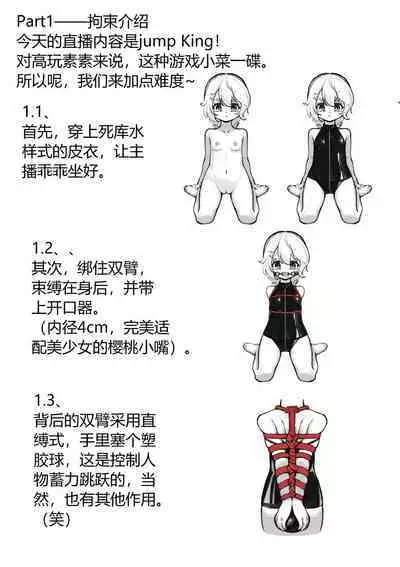 Restricted live broadcast!