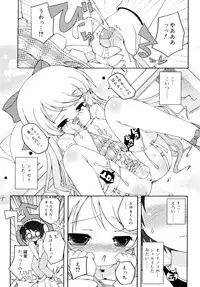 [Murian] Mochi Mochi Hime.