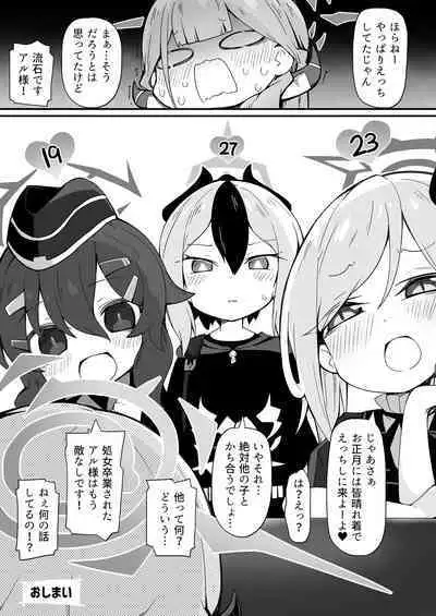 Tsuujou Boshuu to Benriya Shachou