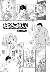 Hin-nyu v09 - Hin-nyu Keikaku