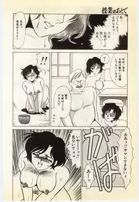 [Umino Yayoi] Jugyouno Atode