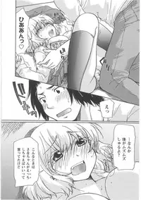 [Mikokuno Homare] Hatsukoi -one's first love-