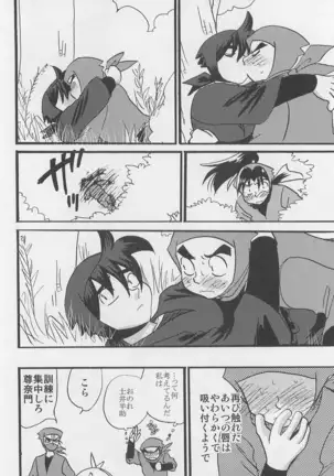 Usotsuki Game Son no maki