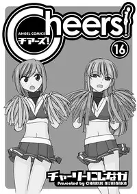 [Charlie Nishinaka] Cheers! 16 [Digital]