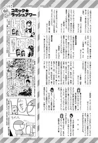 COMIC Mugen Tensei 2016-03