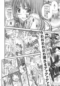 [Countack (Kojiki Ouji)] Mio-ken (K-ON!)