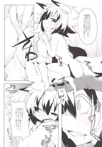 [Rekuspace (Reku)] Kono Kitsune Norubekarazu [Digital]