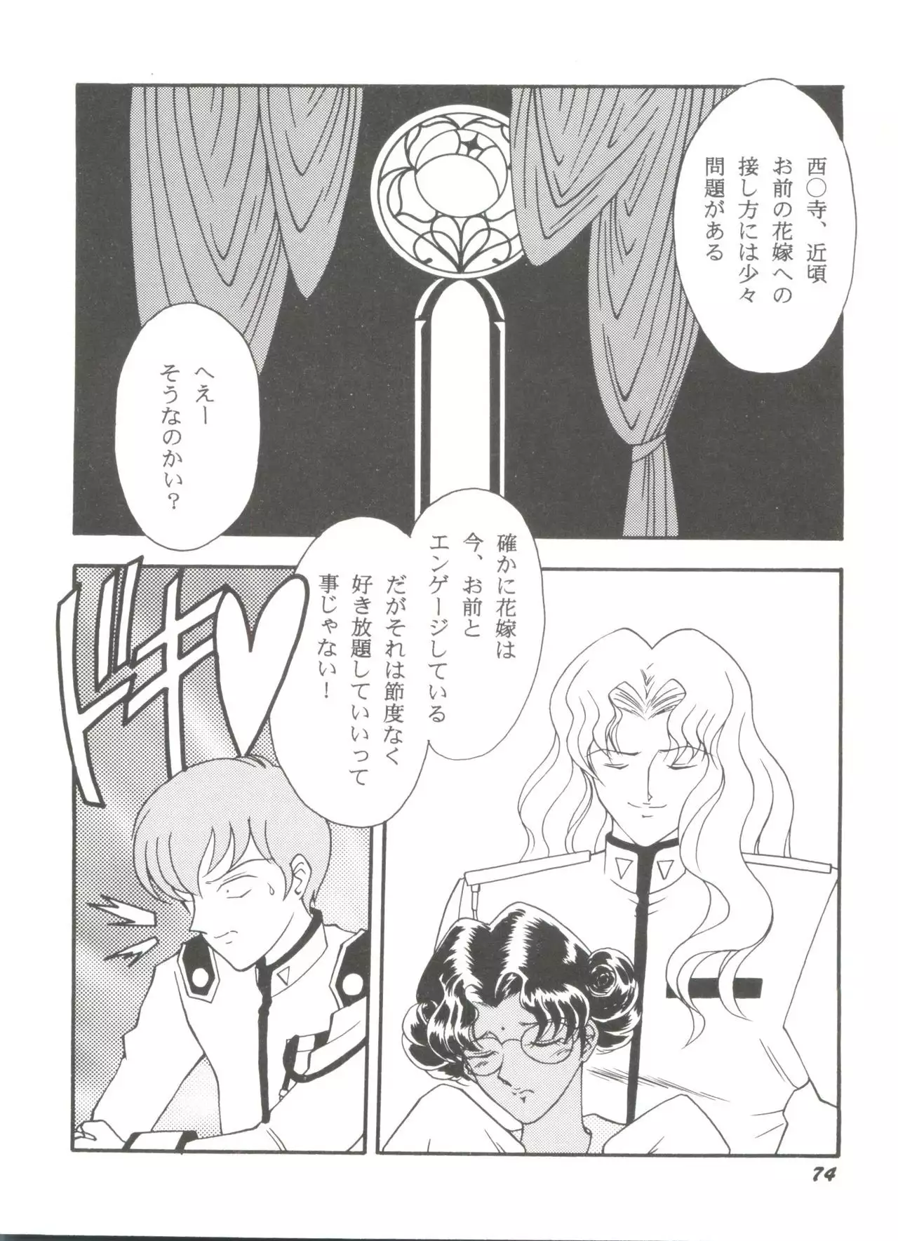 Doujin Anthology Bishoujo a La Carte 7