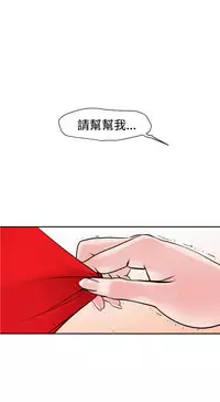 Desire King (慾求王) Ch.1-12 (chinese)