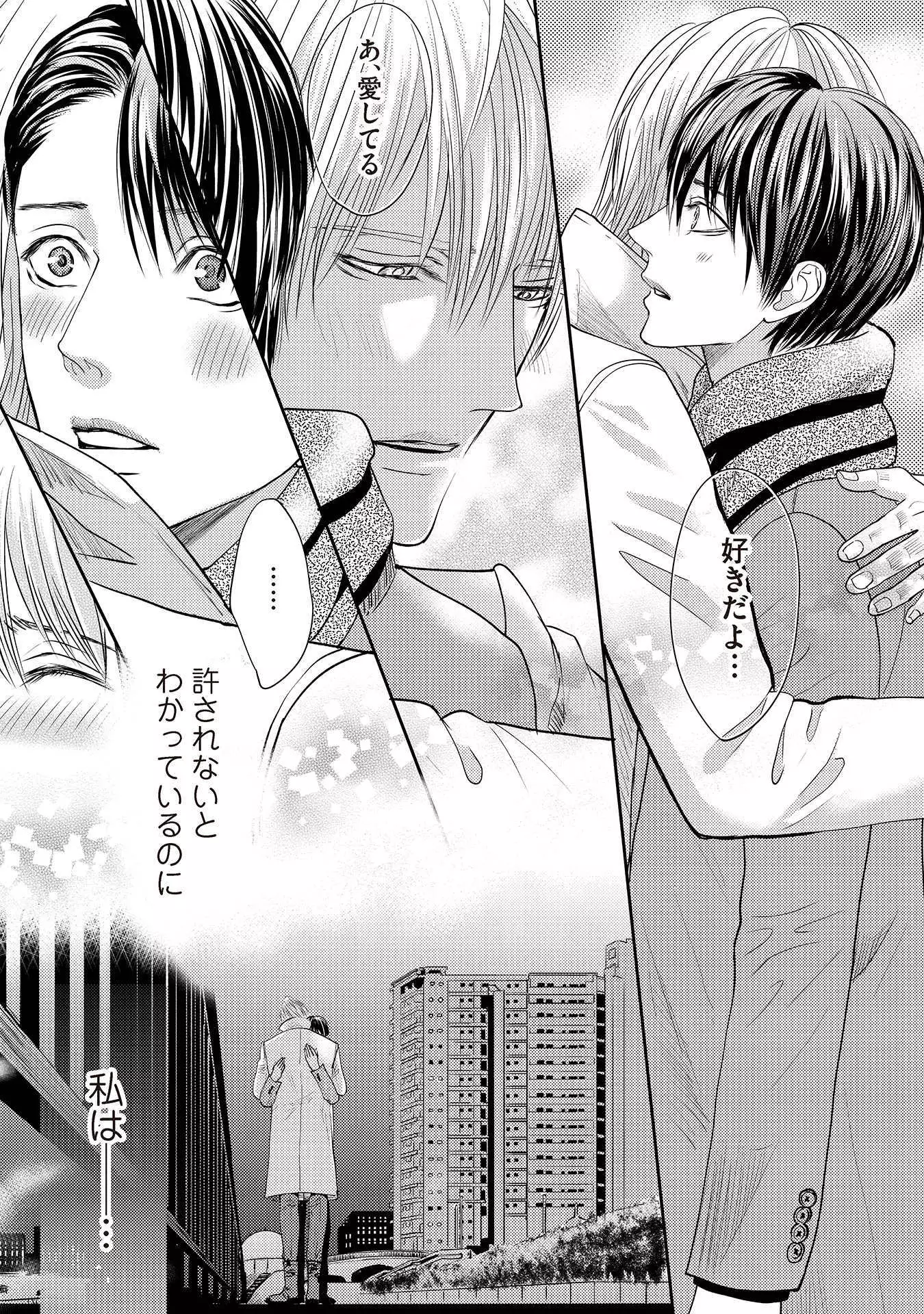 Aa Bocchama...! - Oh! My Mister...!