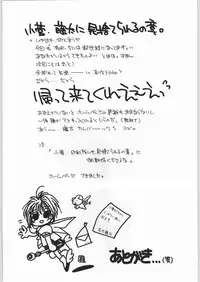 (C54) [Cafeteria Watermelon (Kosuge Yuutarou)] Cherry 2 1/2 (CardCaptor Sakura)