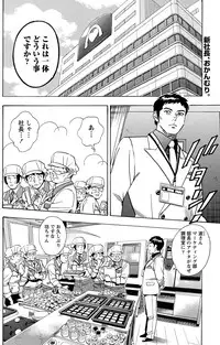 Namaiki! 2011-05 [Digital]