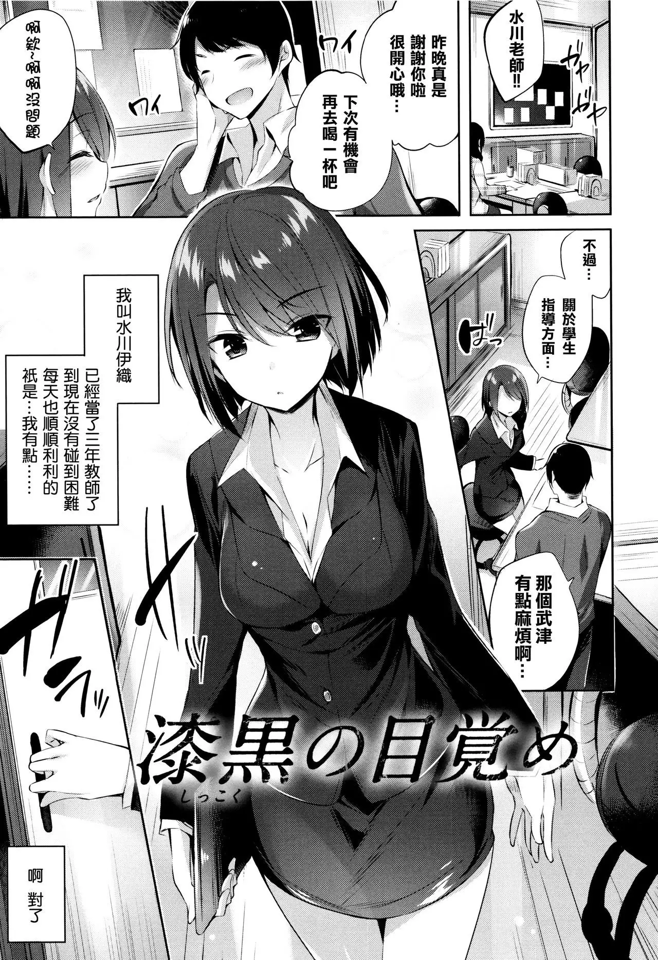 Suki Suki Machine Gun!