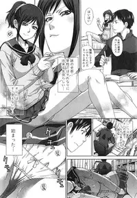 [Itaba Hiroshi] Houkai Kazoku Ch. 1-2