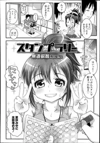 COMIC LO 2014-08 Vol. 125