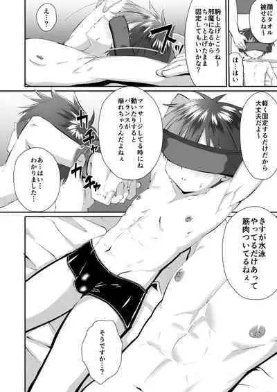 Massage Uke ni kita Kinshota wo Kousokushite gan Hari